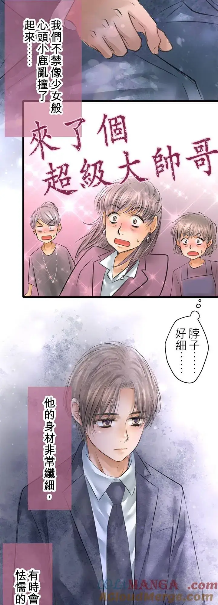 漫画《梗在喉间的话语》第108话第9张图