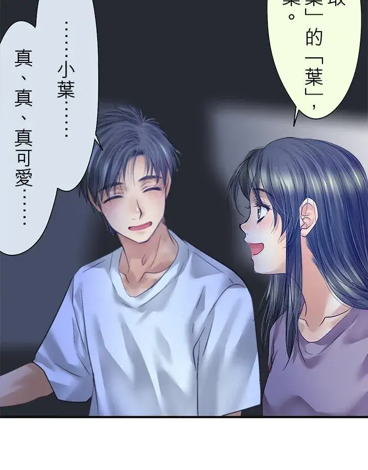漫画《梗在喉间的话语》第112话第4张图