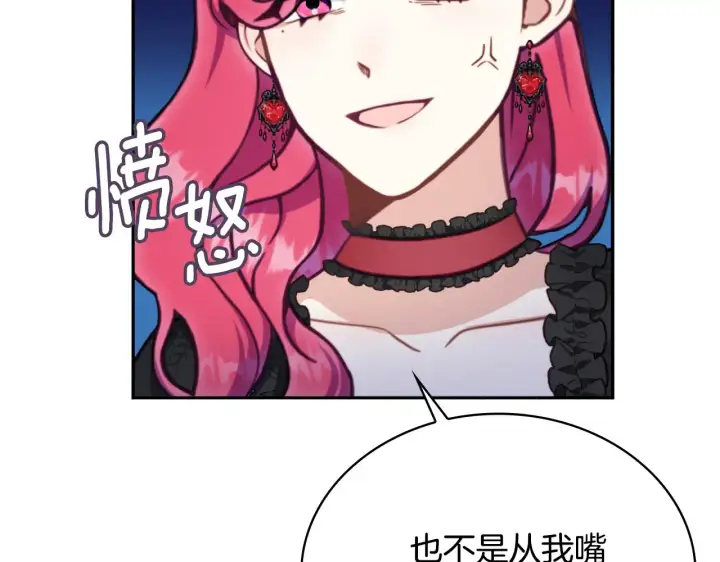 漫画《公爵大人的玩具熊》第56话 好重的杀气第112张图
