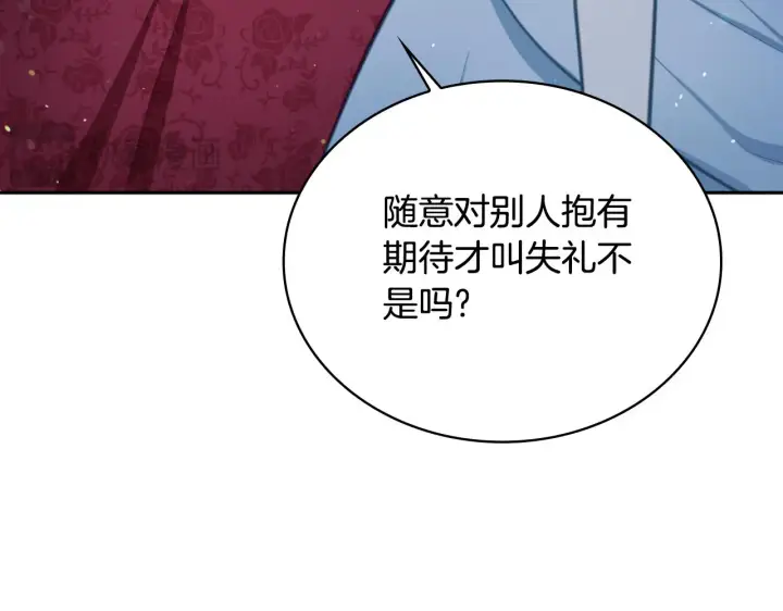 漫画《公爵大人的玩具熊》第56话 好重的杀气第116张图