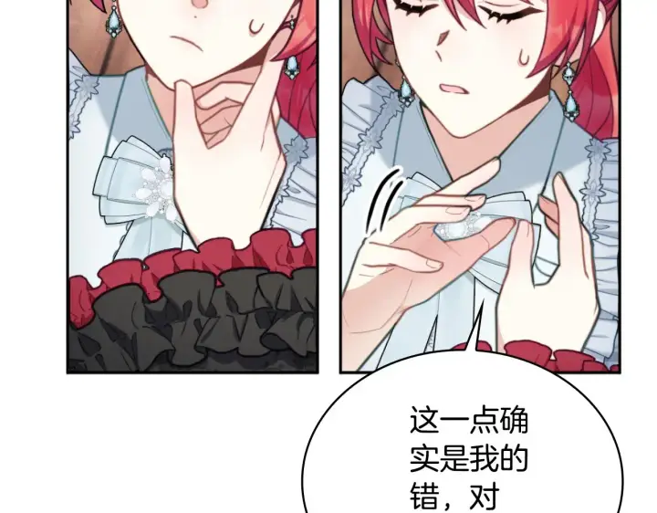 漫画《公爵大人的玩具熊》第56话 好重的杀气第118张图