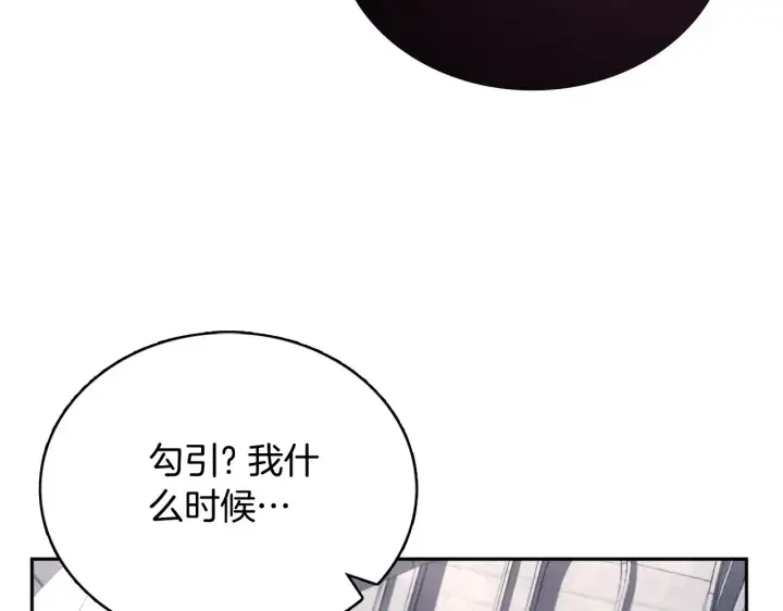 漫画《公爵大人的玩具熊》第56话 好重的杀气第151张图