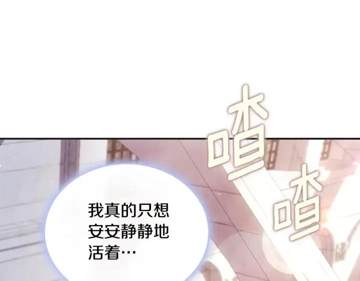 漫画《公爵大人的玩具熊》第56话 好重的杀气第16张图