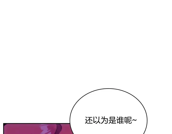 漫画《公爵大人的玩具熊》第56话 好重的杀气第160张图