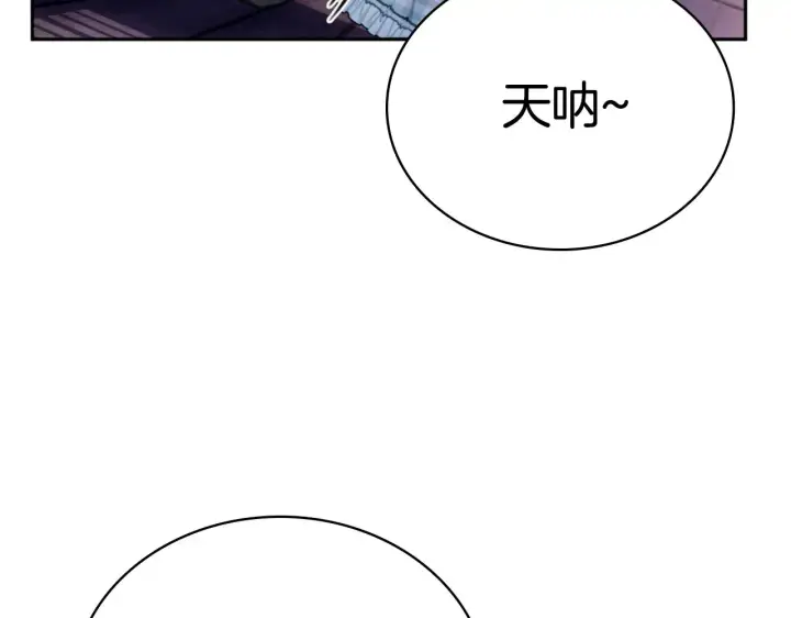 漫画《公爵大人的玩具熊》第56话 好重的杀气第21张图