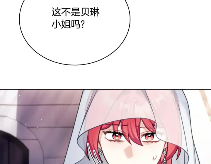 漫画《公爵大人的玩具熊》第56话 好重的杀气第22张图