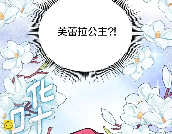 漫画《公爵大人的玩具熊》第56话 好重的杀气第36张图