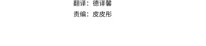 漫画《公爵大人的玩具熊》第56话 好重的杀气第4张图