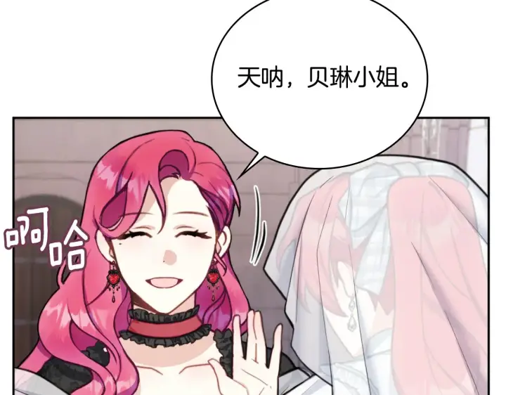 漫画《公爵大人的玩具熊》第56话 好重的杀气第42张图