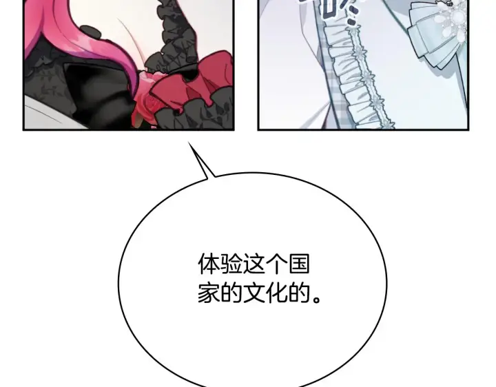 漫画《公爵大人的玩具熊》第56话 好重的杀气第46张图