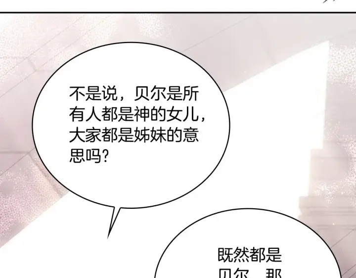 漫画《公爵大人的玩具熊》第56话 好重的杀气第49张图