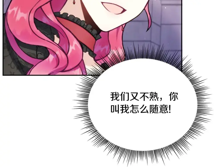 漫画《公爵大人的玩具熊》第56话 好重的杀气第55张图
