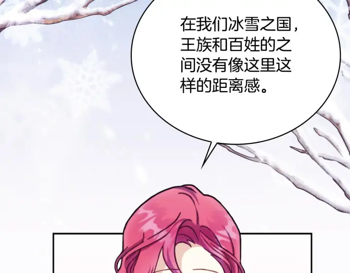 漫画《公爵大人的玩具熊》第56话 好重的杀气第58张图