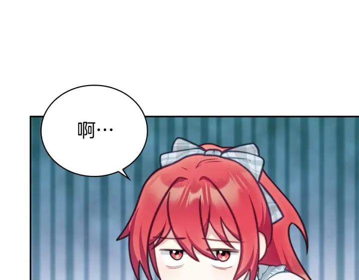 漫画《公爵大人的玩具熊》第56话 好重的杀气第61张图
