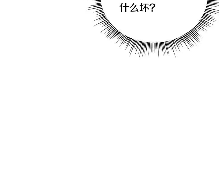 漫画《公爵大人的玩具熊》第56话 好重的杀气第63张图