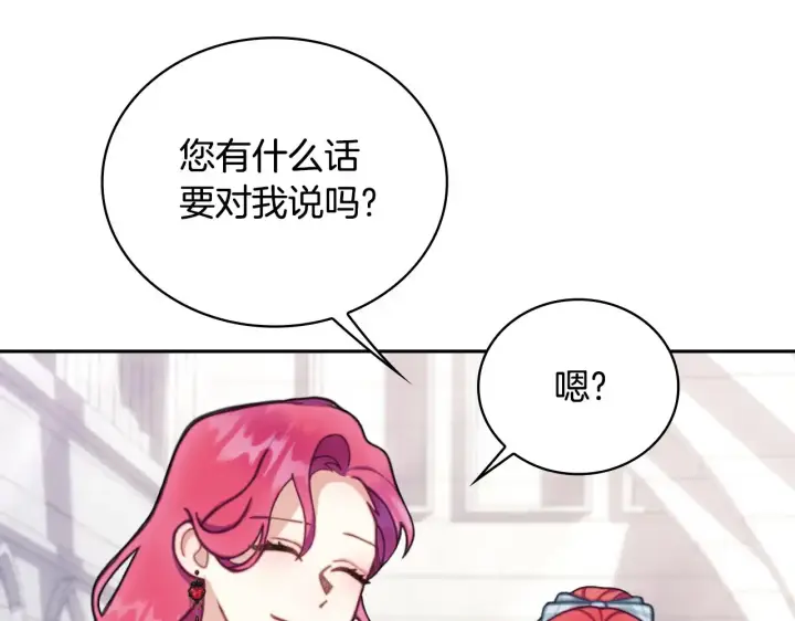 漫画《公爵大人的玩具熊》第56话 好重的杀气第68张图