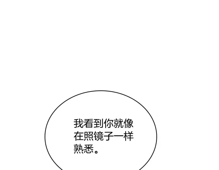 漫画《公爵大人的玩具熊》第56话 好重的杀气第70张图
