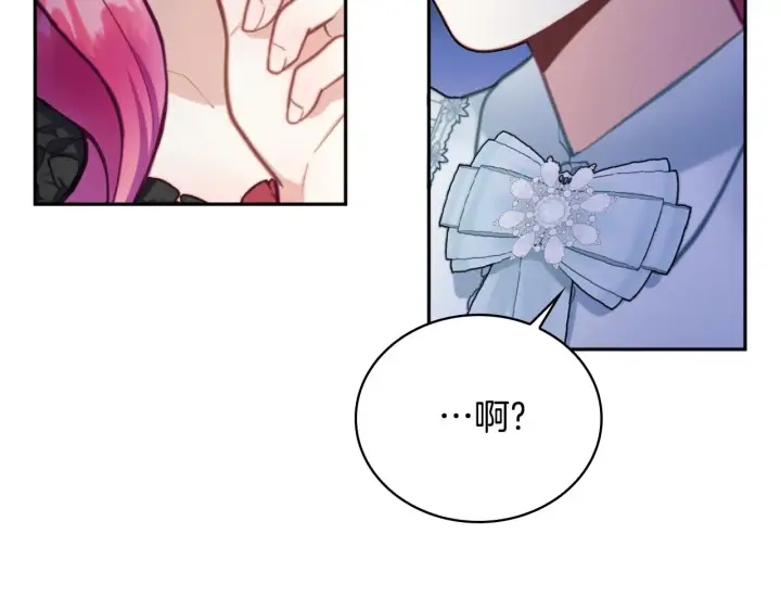 漫画《公爵大人的玩具熊》第56话 好重的杀气第72张图