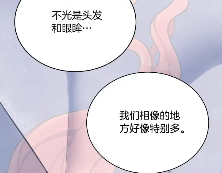 漫画《公爵大人的玩具熊》第56话 好重的杀气第74张图