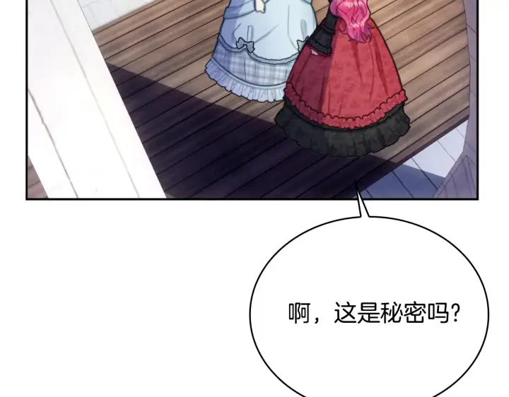 漫画《公爵大人的玩具熊》第56话 好重的杀气第83张图