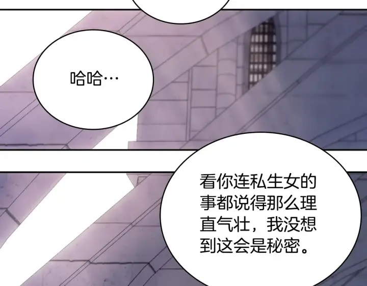 漫画《公爵大人的玩具熊》第56话 好重的杀气第85张图