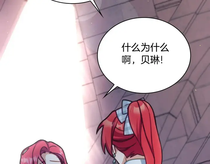漫画《公爵大人的玩具熊》第56话 好重的杀气第89张图
