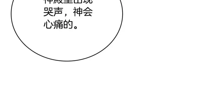 漫画《公爵大人的玩具熊》第57话 姐妹失和第100张图