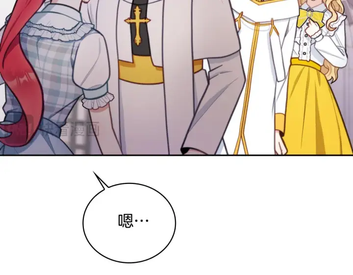 漫画《公爵大人的玩具熊》第57话 姐妹失和第102张图