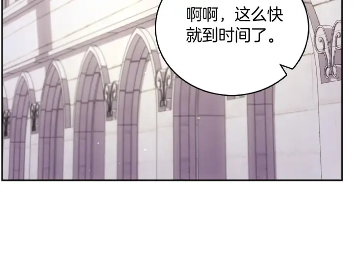 漫画《公爵大人的玩具熊》第57话 姐妹失和第107张图