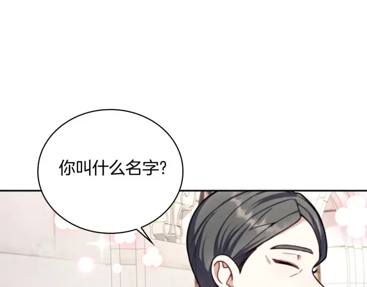 漫画《公爵大人的玩具熊》第57话 姐妹失和第111张图