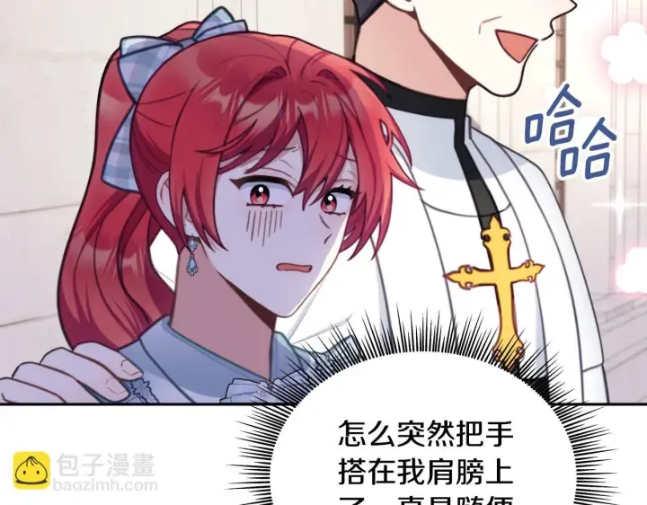 漫画《公爵大人的玩具熊》第57话 姐妹失和第112张图