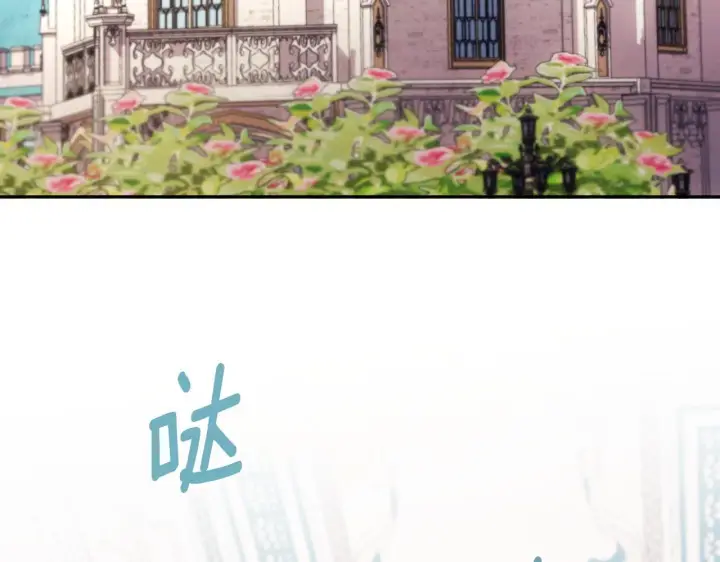 漫画《公爵大人的玩具熊》第57话 姐妹失和第122张图