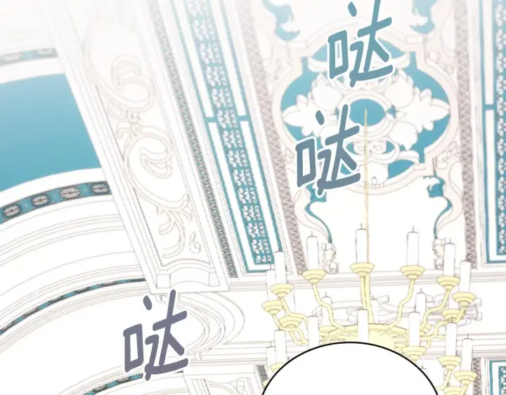 漫画《公爵大人的玩具熊》第57话 姐妹失和第123张图