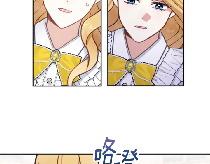 漫画《公爵大人的玩具熊》第57话 姐妹失和第132张图