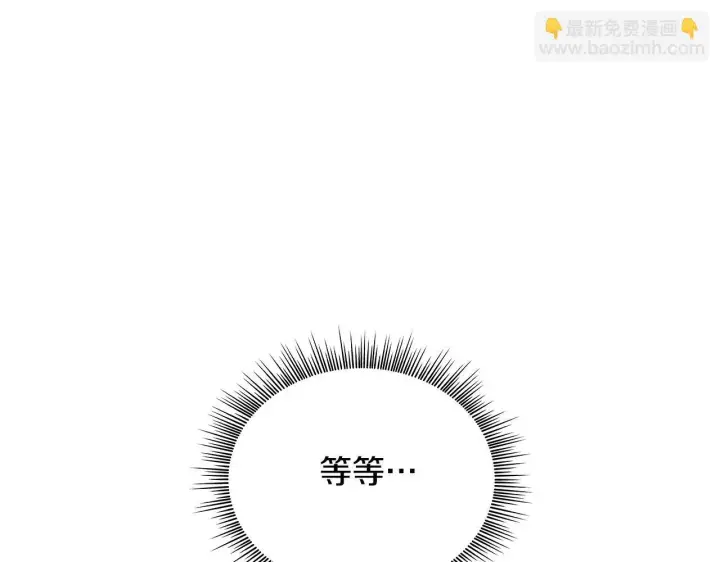 漫画《公爵大人的玩具熊》第57话 姐妹失和第154张图