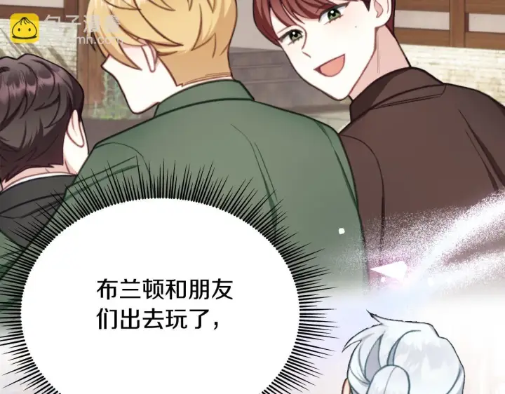 漫画《公爵大人的玩具熊》第57话 姐妹失和第156张图