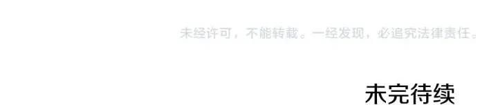 漫画《公爵大人的玩具熊》第57话 姐妹失和第177张图