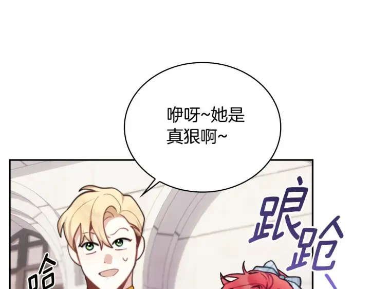 漫画《公爵大人的玩具熊》第57话 姐妹失和第34张图
