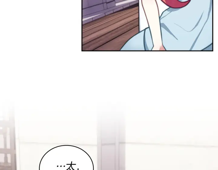 漫画《公爵大人的玩具熊》第57话 姐妹失和第37张图