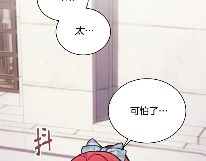 漫画《公爵大人的玩具熊》第57话 姐妹失和第38张图