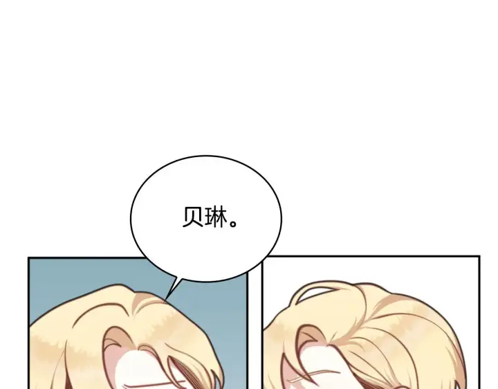漫画《公爵大人的玩具熊》第57话 姐妹失和第41张图