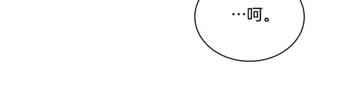 漫画《公爵大人的玩具熊》第57话 姐妹失和第43张图