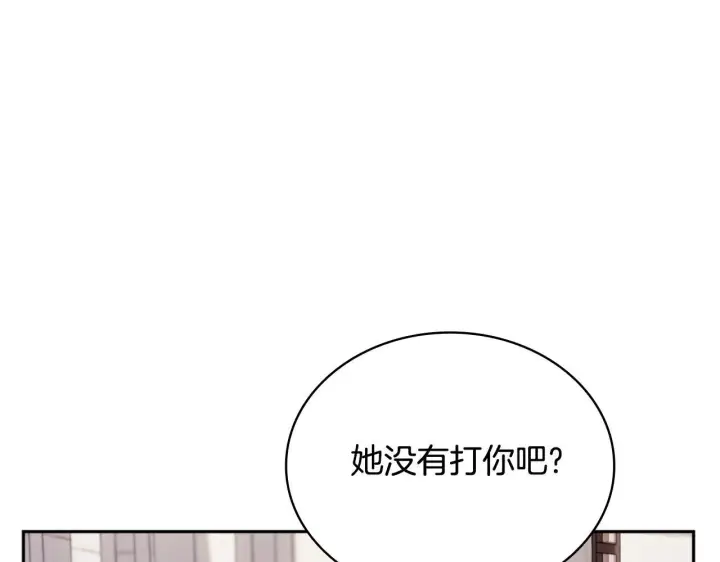 漫画《公爵大人的玩具熊》第57话 姐妹失和第48张图