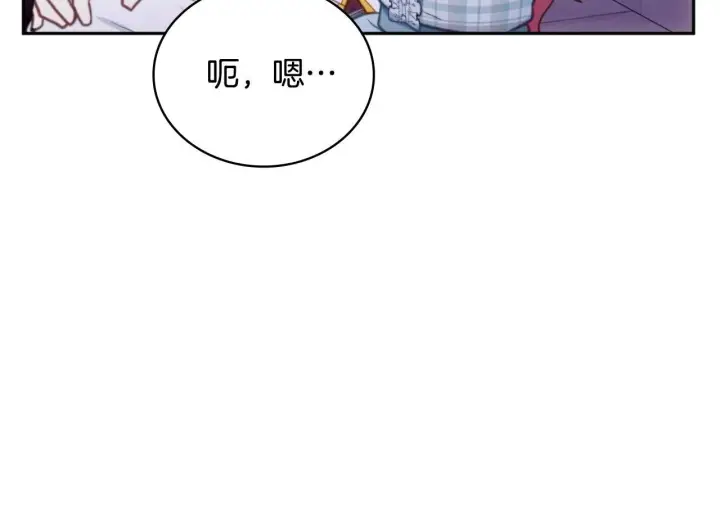 漫画《公爵大人的玩具熊》第57话 姐妹失和第50张图