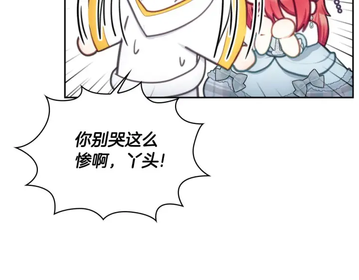 漫画《公爵大人的玩具熊》第57话 姐妹失和第55张图