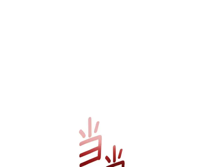 漫画《公爵大人的玩具熊》第57话 姐妹失和第56张图