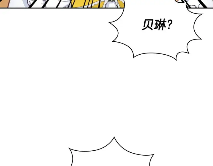 漫画《公爵大人的玩具熊》第57话 姐妹失和第59张图