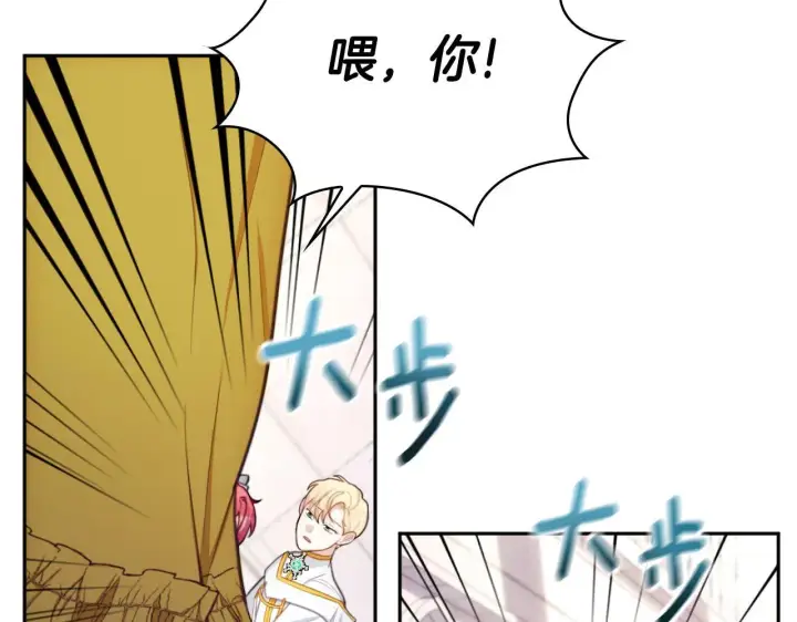 漫画《公爵大人的玩具熊》第57话 姐妹失和第60张图