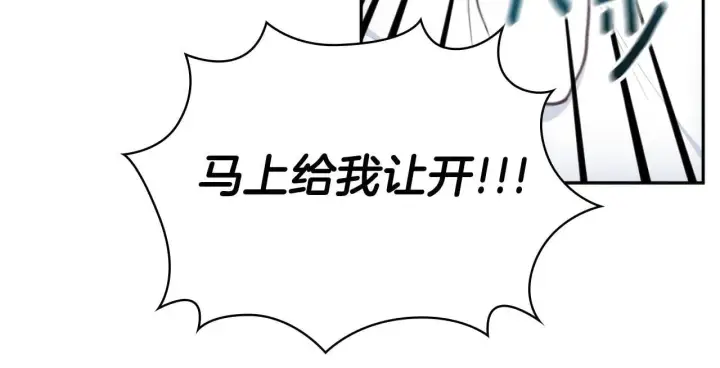 漫画《公爵大人的玩具熊》第57话 姐妹失和第62张图