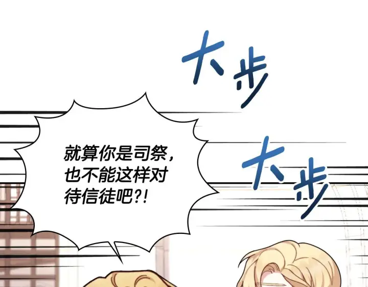 漫画《公爵大人的玩具熊》第57话 姐妹失和第68张图